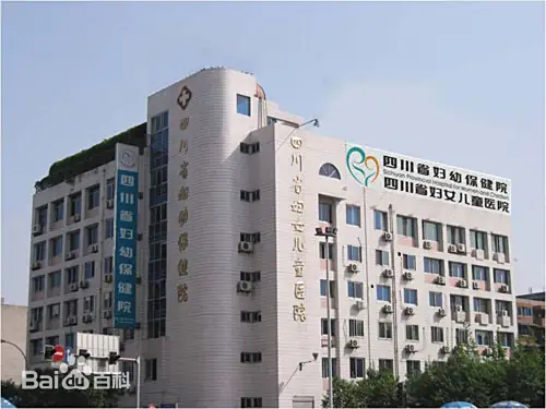 青岛正规的试管婴儿医院-四川省妇幼保健院
